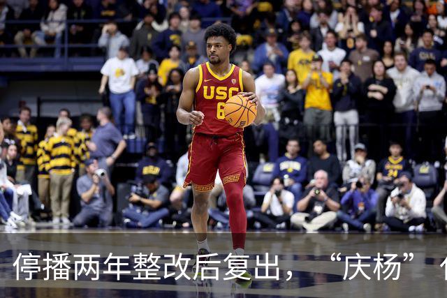停播两年整改后复出，“庆杨” 代替小杨哥，观众还愿意相信他吗？