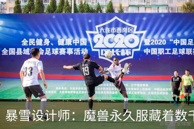暴雪设计师：魔兽永久服藏着数千秘密，测试期被关掉