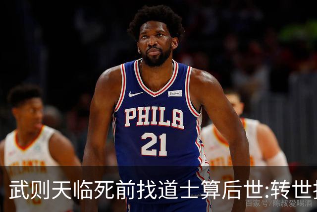 武则天临死前找道士算后世:转世投胎了三次;最后一世令她傻眼