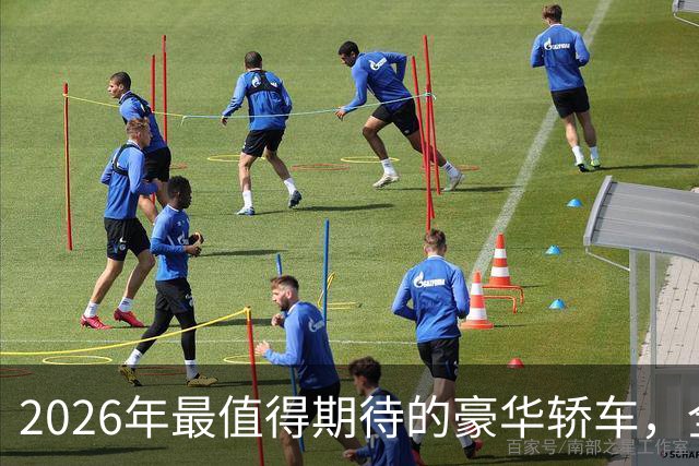 2026年最值得期待的豪华轿车，全新一代ES300h四点可查