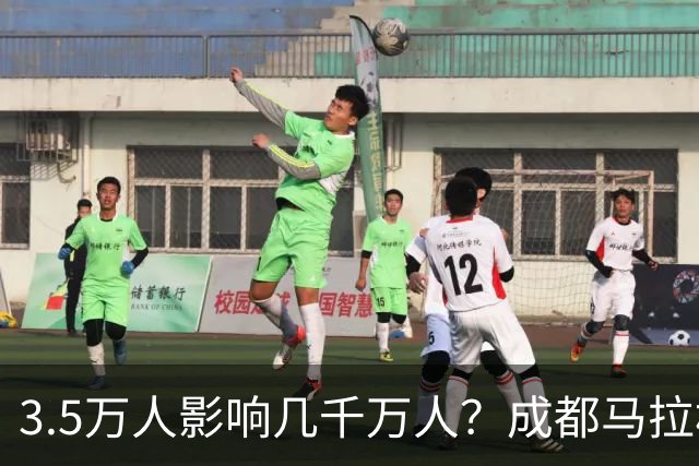 3.5万人影响几千万人？成都马拉松全城封路引争议！市民纷纷吐槽