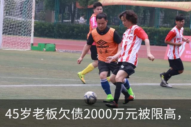 45岁老板欠债2000万元被限高，11年坚持坐绿皮火车跑生意已还清1400万元债务：“输了就要认，欠钱就要还”